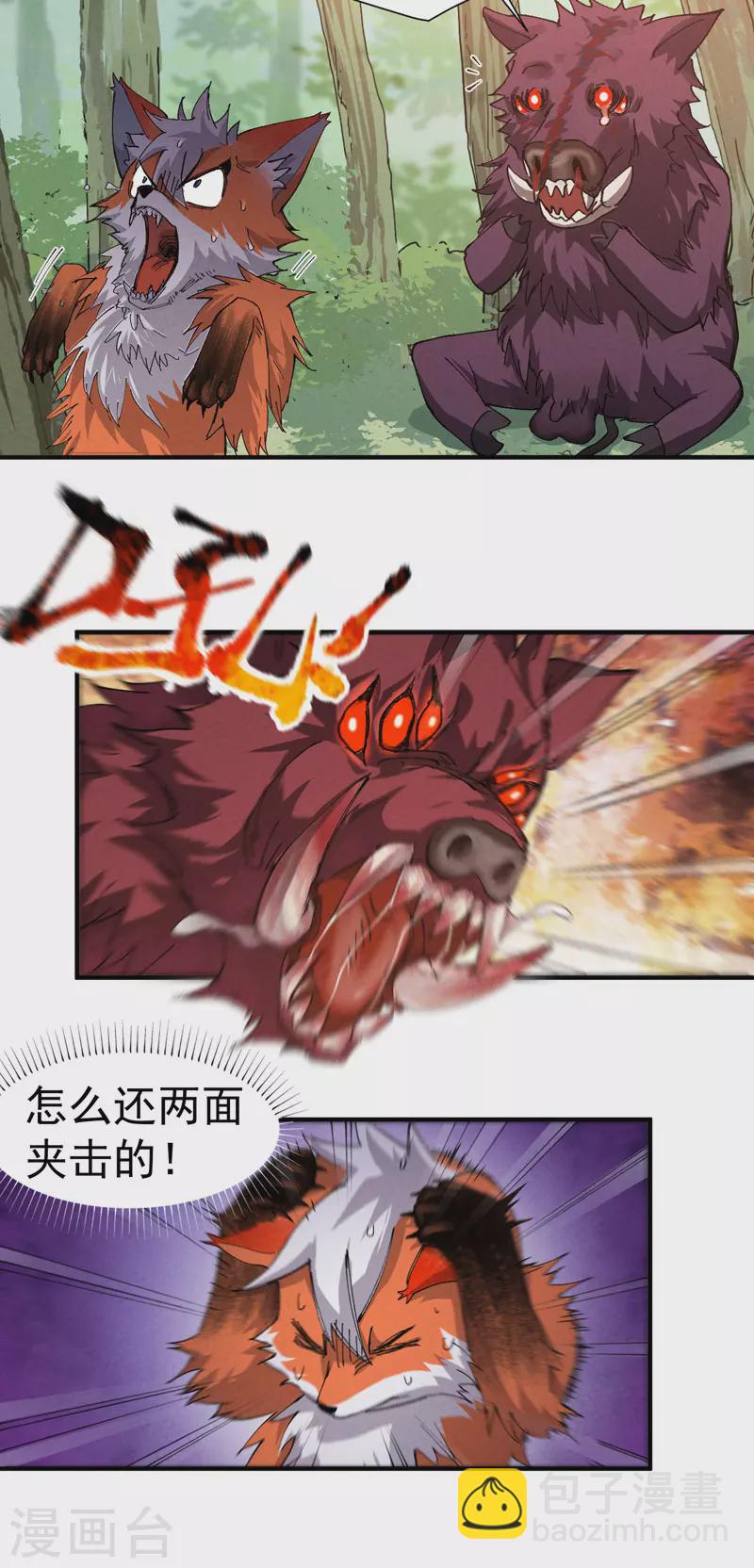🍲最强内卷系统 第48话 渴 第3页