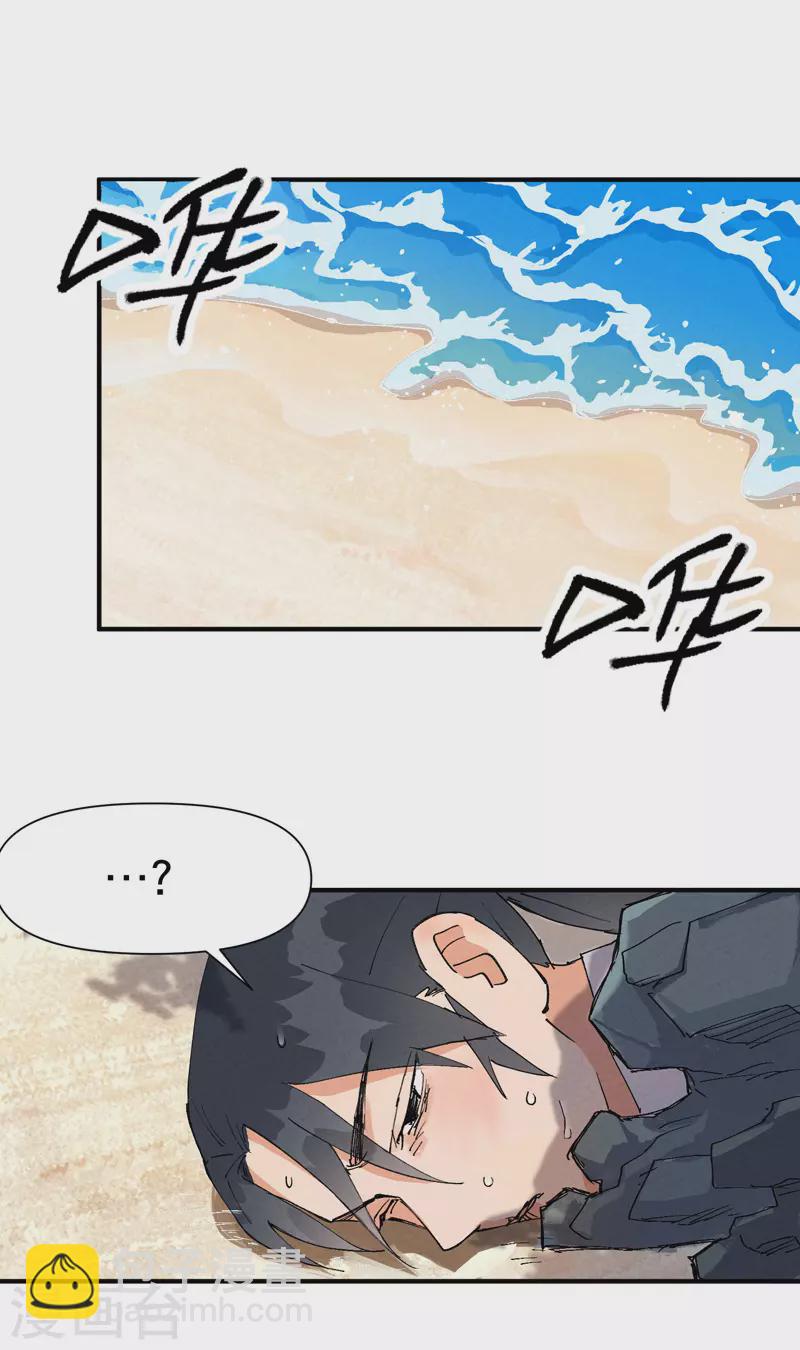 🍲最强内卷系统 第48话 渴 第7页