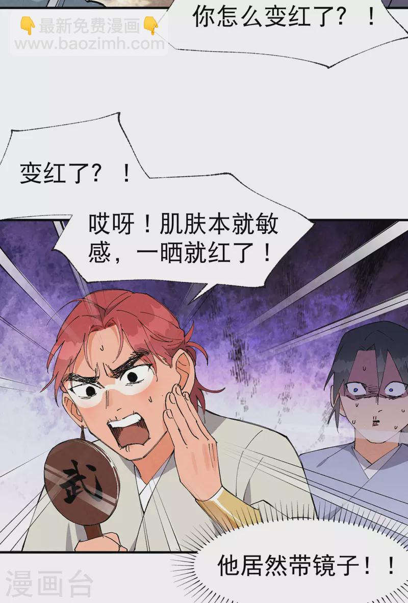 🍲最强内卷系统 第48话 渴 第9页