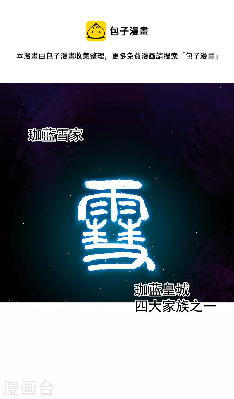 🍲最强内卷系统 第5话 秒杀 第1页