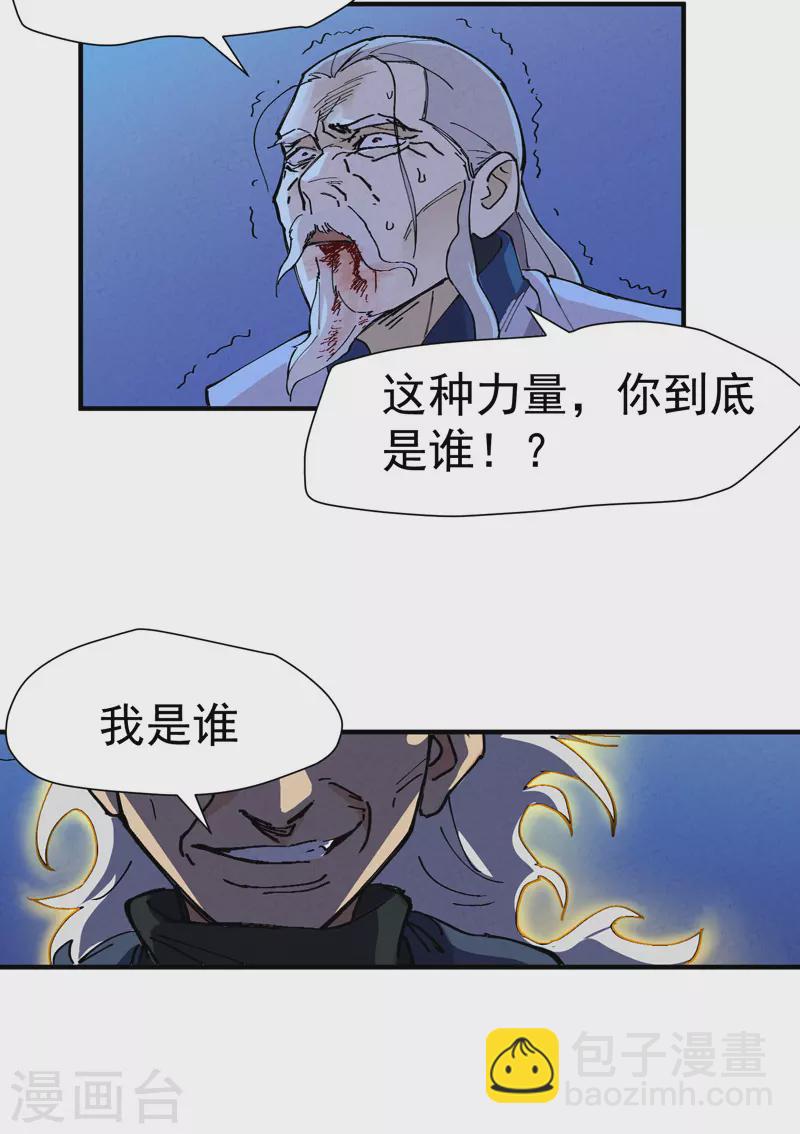 🍲最强内卷系统 第5话 秒杀 第14页