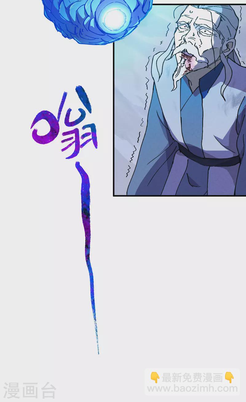 🍲最强内卷系统 第5话 秒杀 第16页