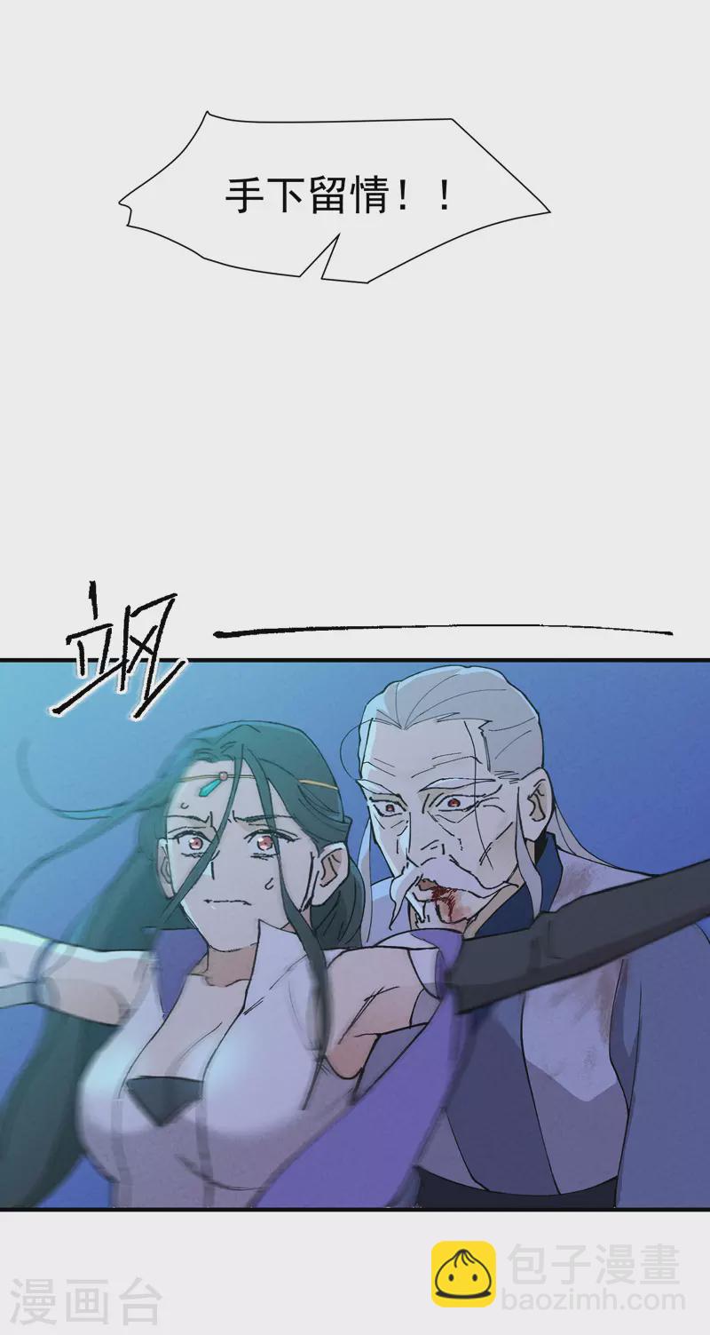🍲最强内卷系统 第5话 秒杀 第17页