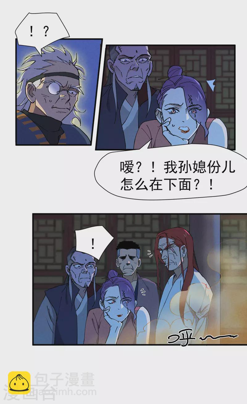 🍲最强内卷系统 第5话 秒杀 第18页