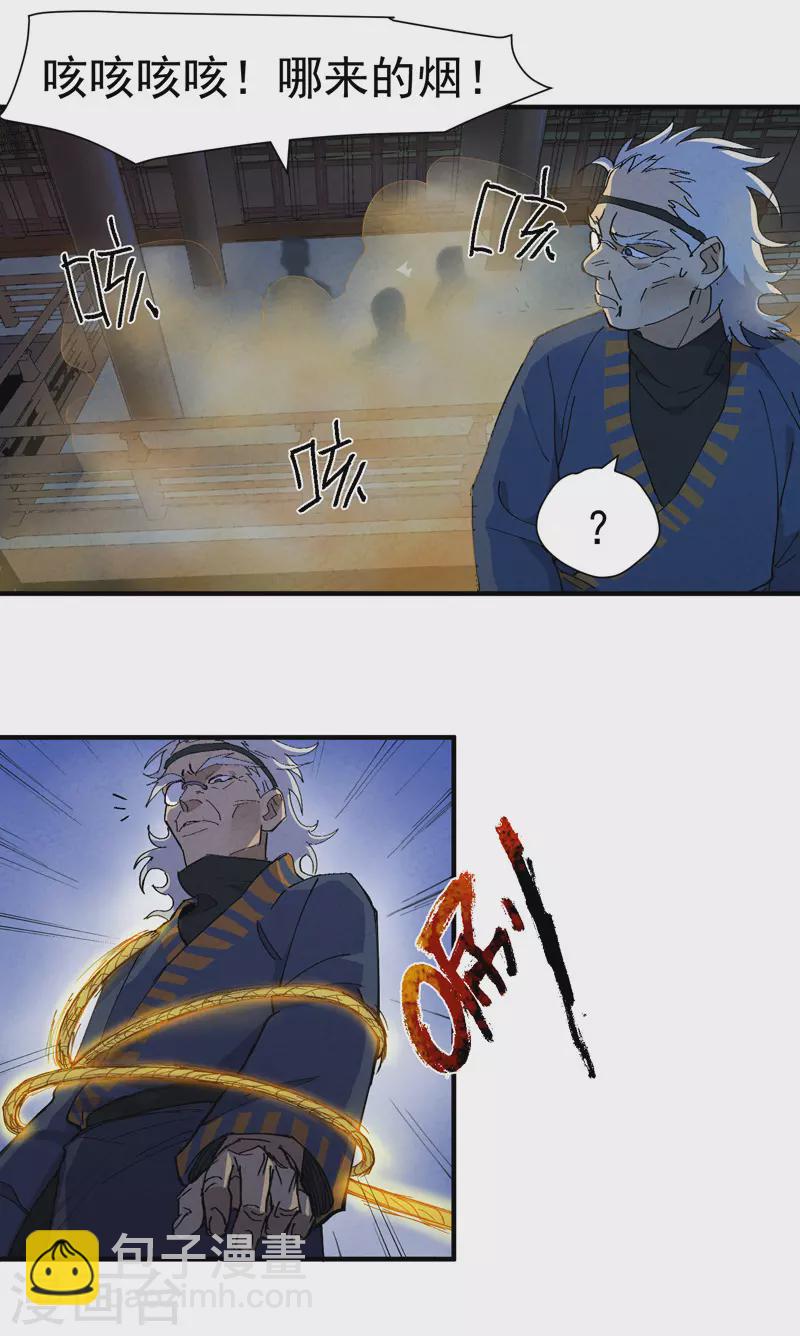 🍲最强内卷系统 第5话 秒杀 第19页