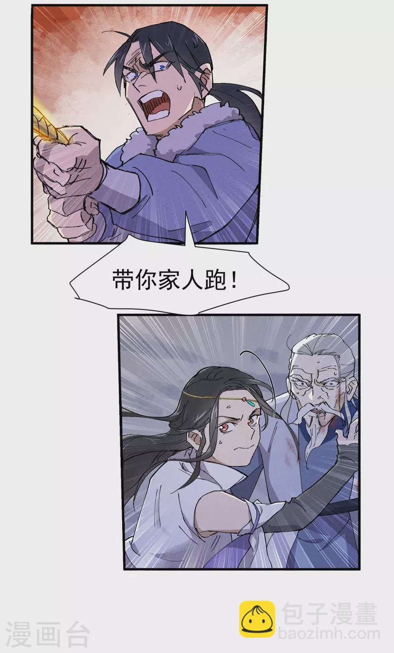🍲最强内卷系统 第5话 秒杀 第21页