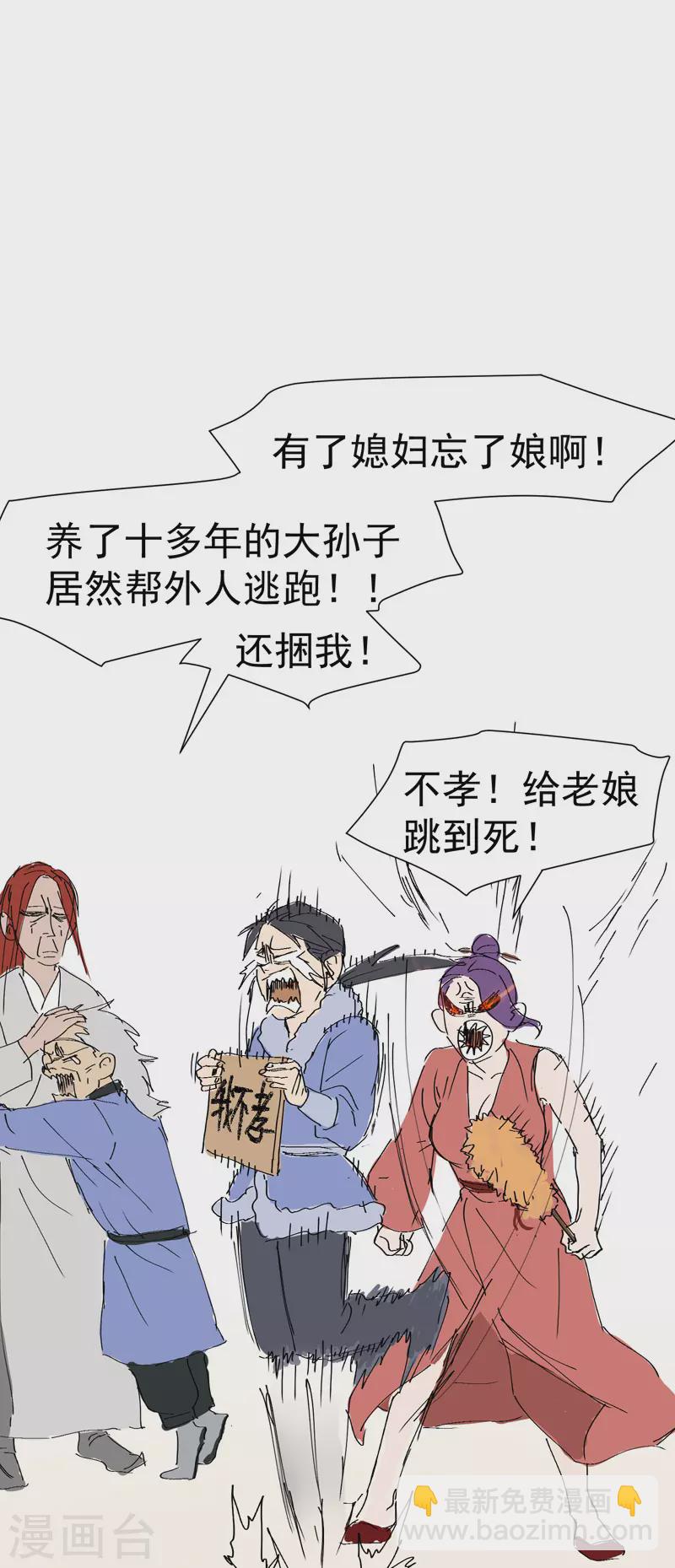 🍲最强内卷系统 第5话 秒杀 第22页