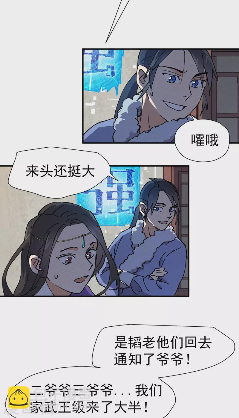 🍲最强内卷系统 第5话 秒杀 第3页