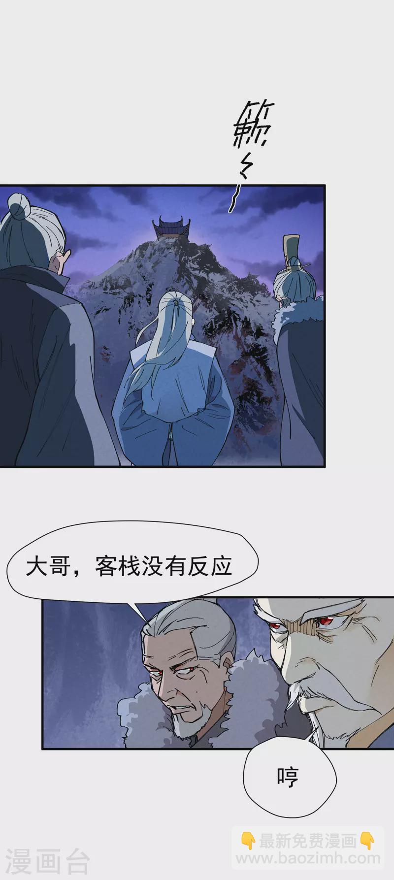 🍲最强内卷系统 第5话 秒杀 第7页