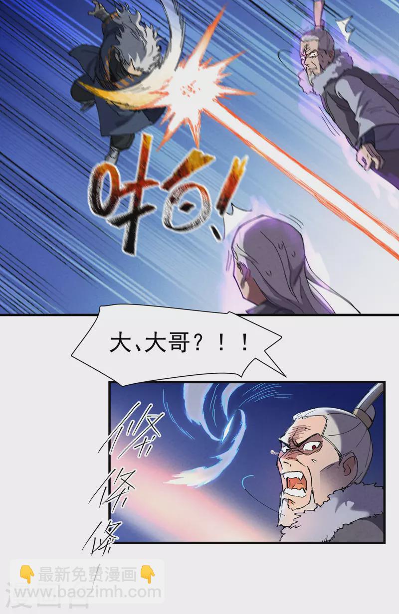 🍲最强内卷系统 第5话 秒杀 第9页