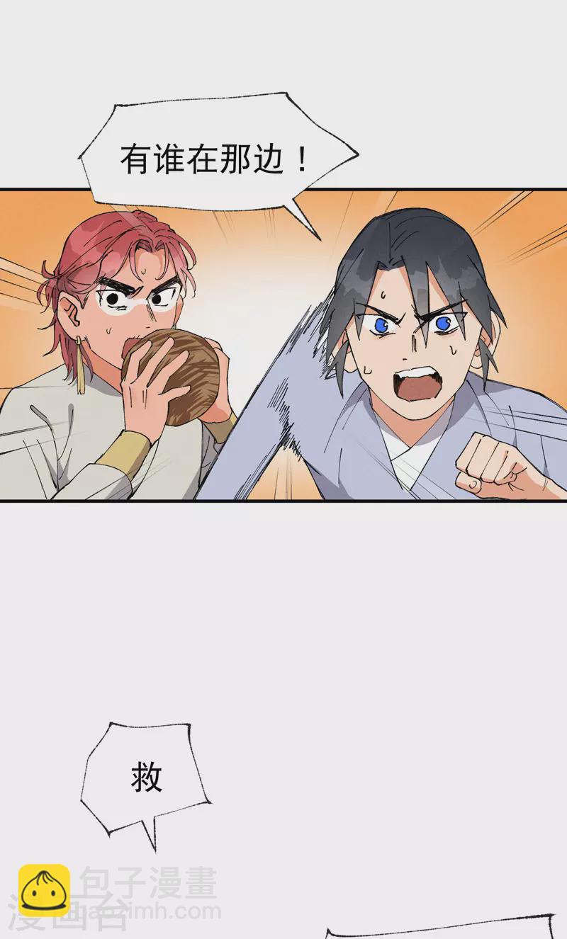 🍲最强内卷系统 第49话 试探 第10页
