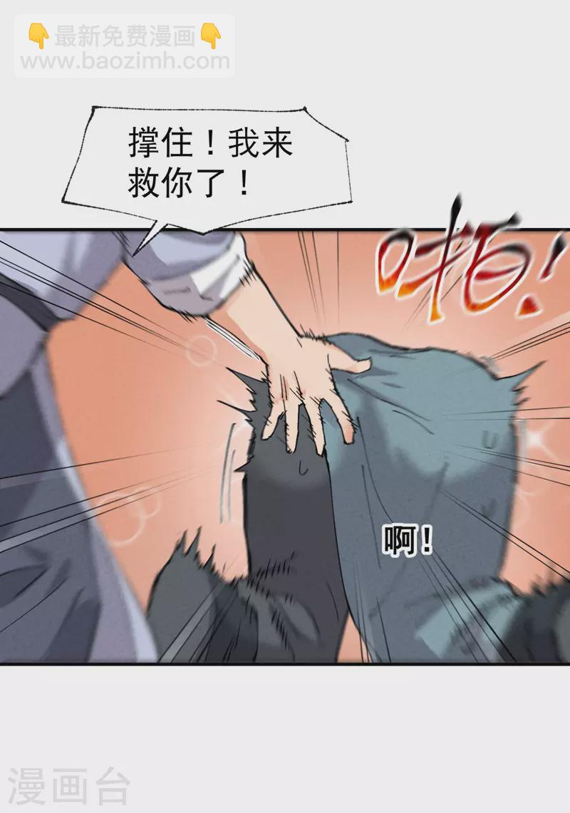 🍲最强内卷系统 第49话 试探 第12页