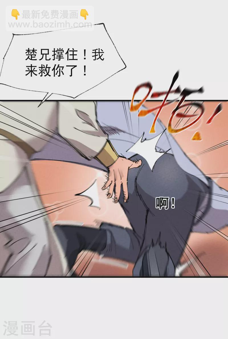 🍲最强内卷系统 第49话 试探 第15页