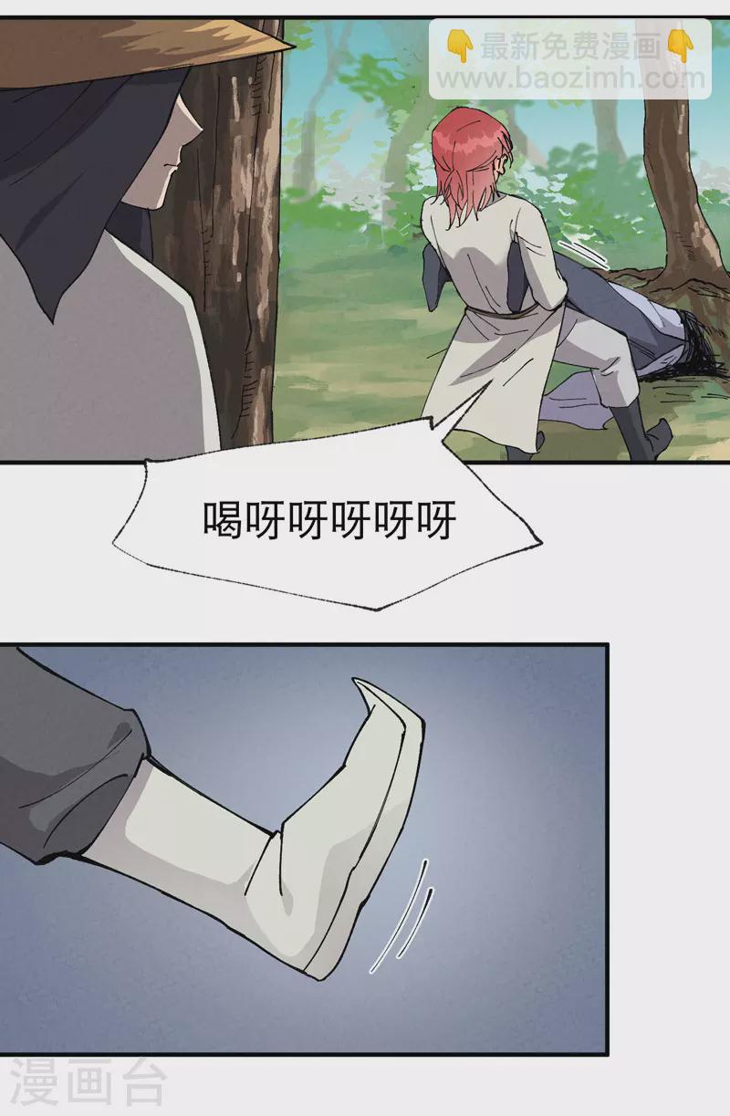 🍲最强内卷系统 第49话 试探 第16页