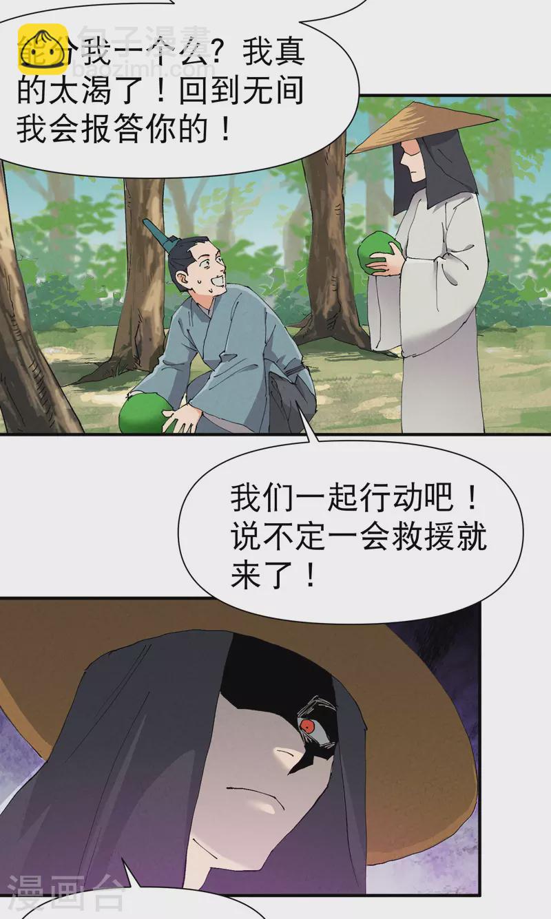 🍲最强内卷系统 第49话 试探 第3页