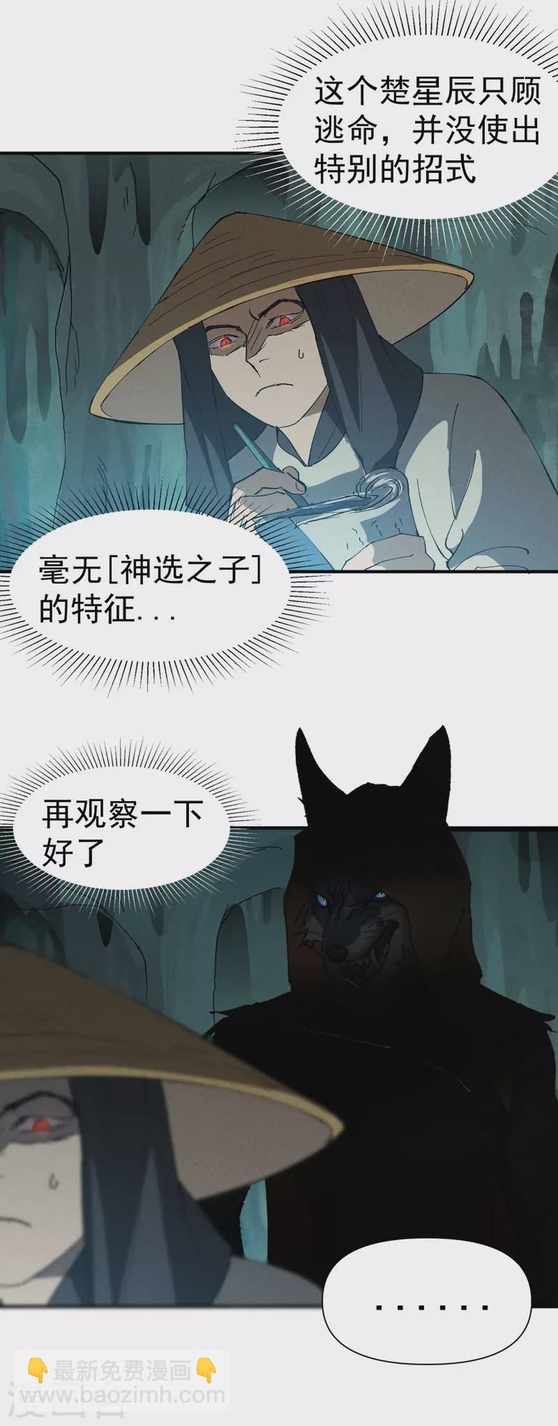🍲最强内卷系统 第51话 灵泉 第11页