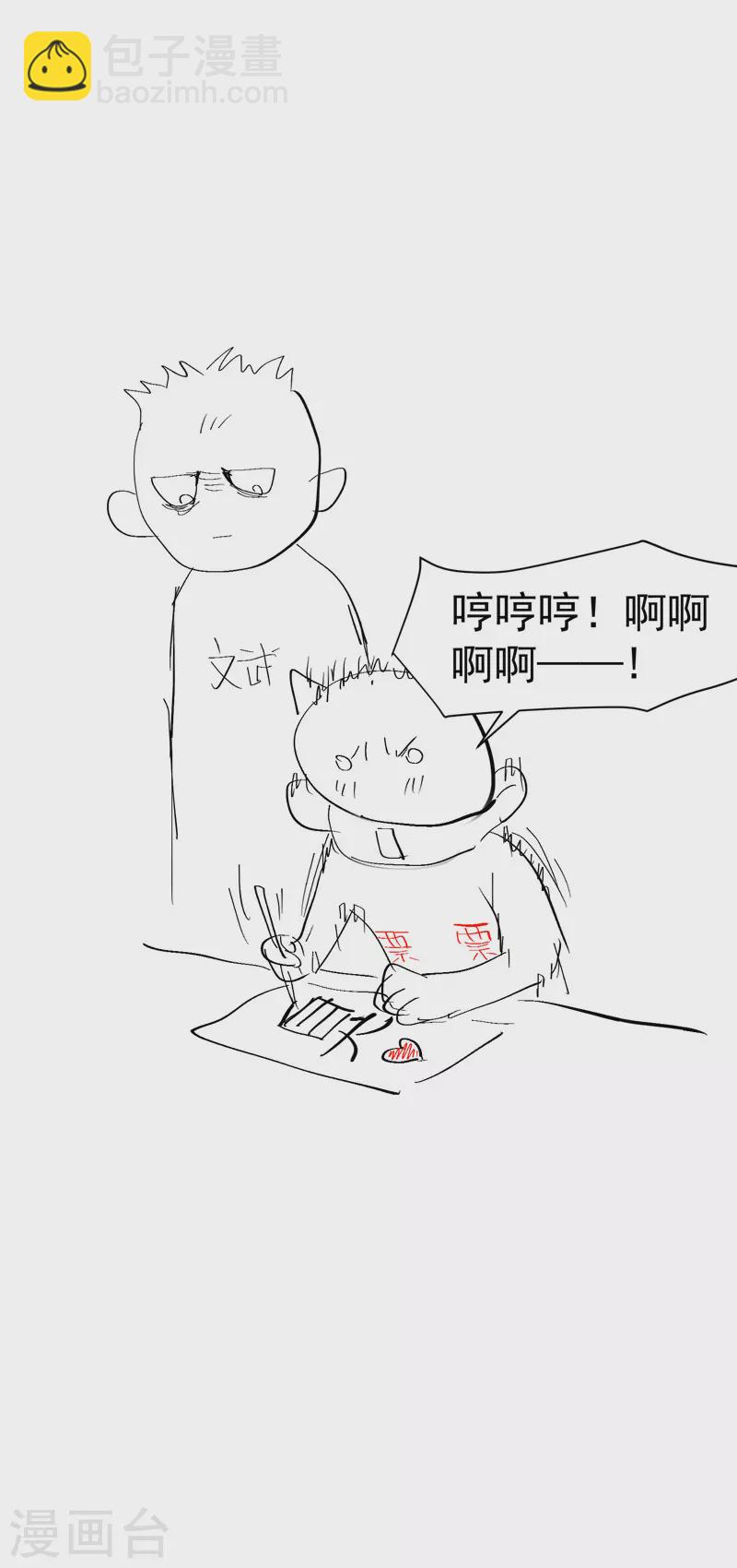 🍲最强内卷系统 第51话 灵泉 第19页