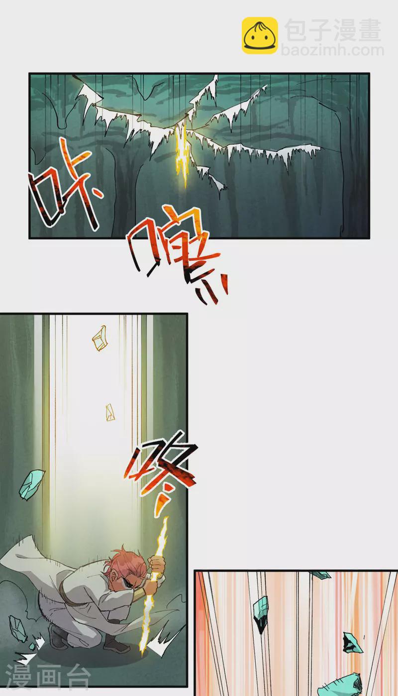 🍲最强内卷系统 第51话 灵泉 第6页