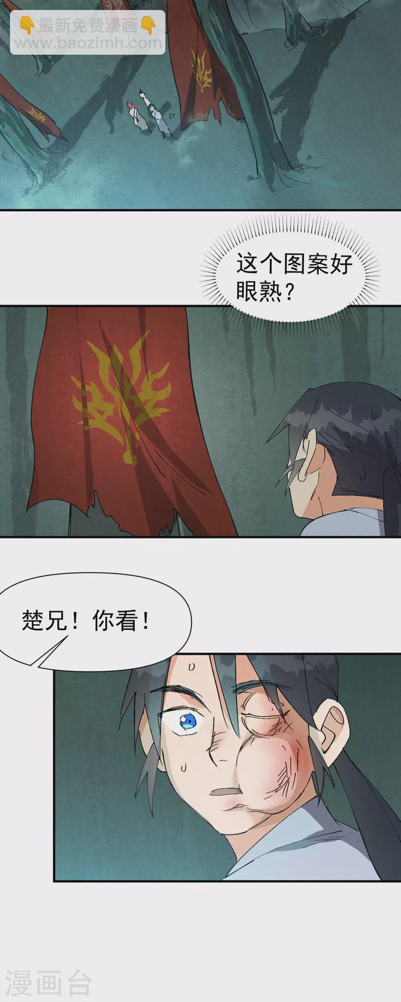 🍲最强内卷系统 第51话 灵泉 第8页