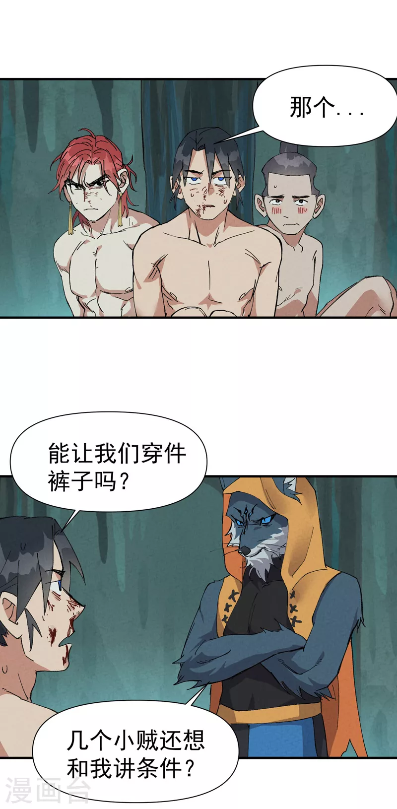 🍲最强内卷系统 第53话 一起越狱吧！ 第1页