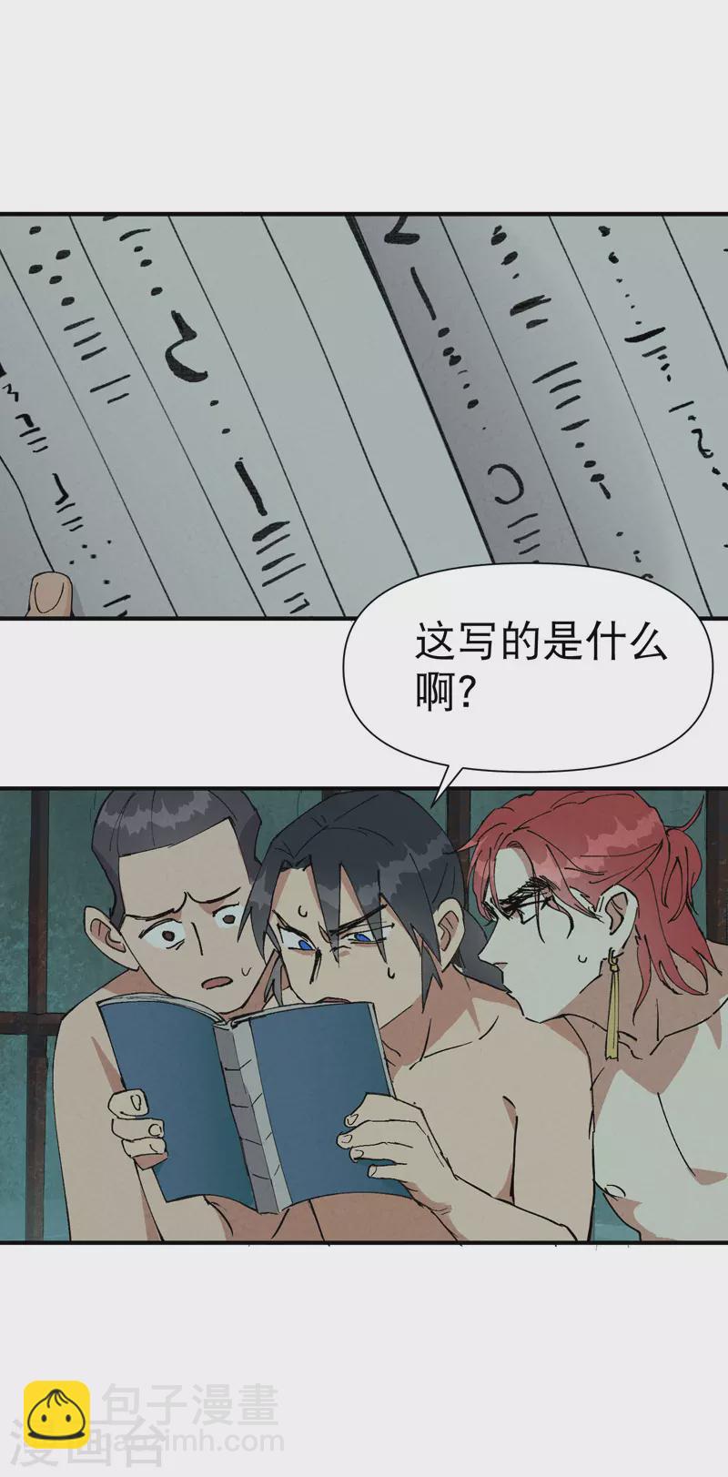 🍲最强内卷系统 第53话 一起越狱吧！ 第14页