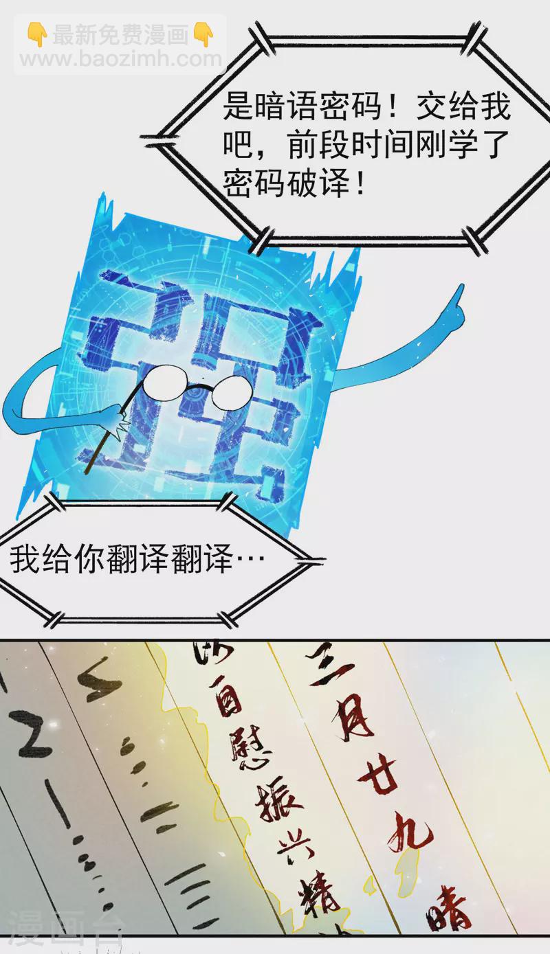 🍲最强内卷系统 第53话 一起越狱吧！ 第15页