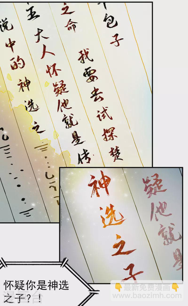 🍲最强内卷系统 第53话 一起越狱吧！ 第17页