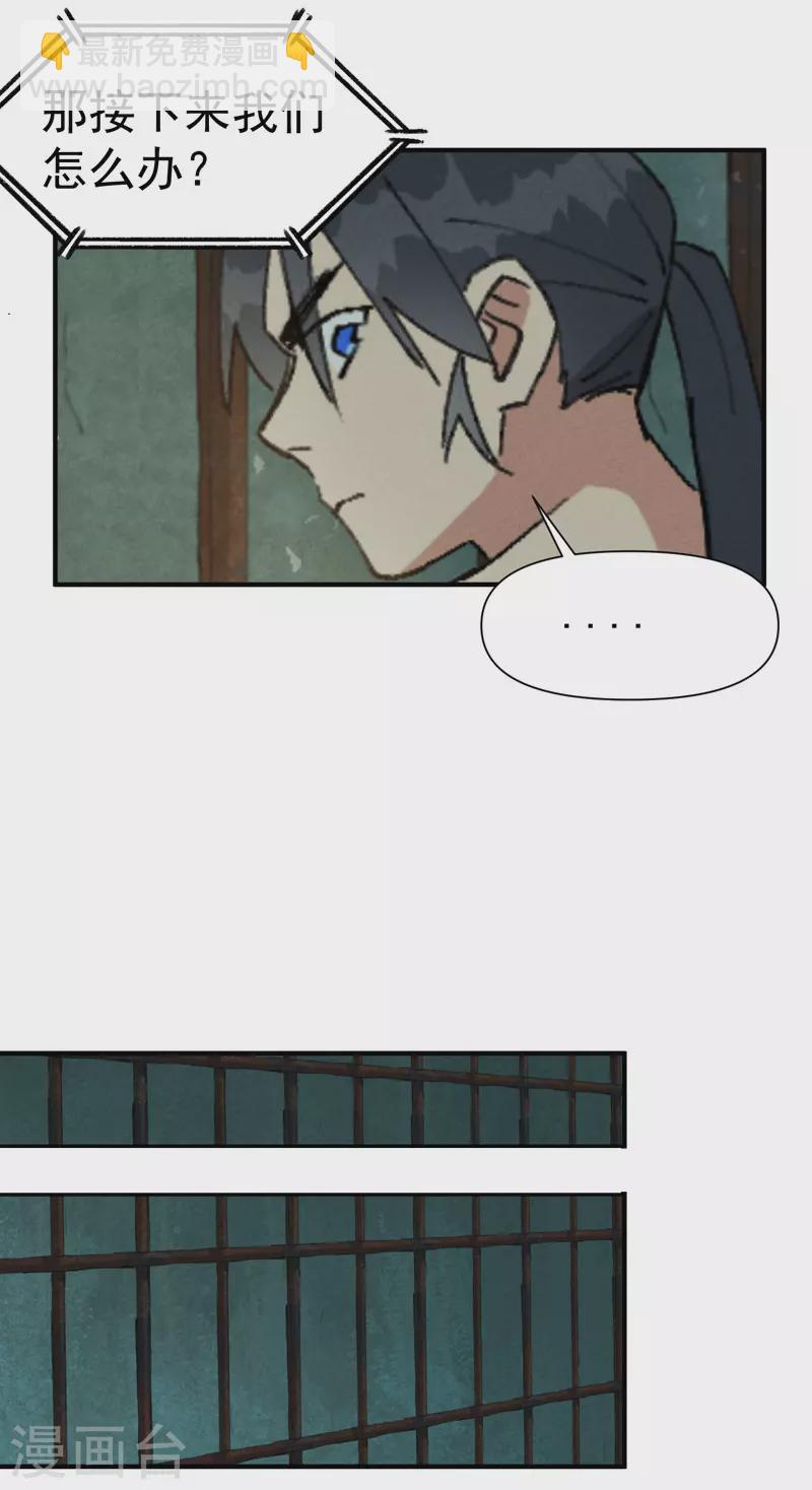 🍲最强内卷系统 第53话 一起越狱吧！ 第19页