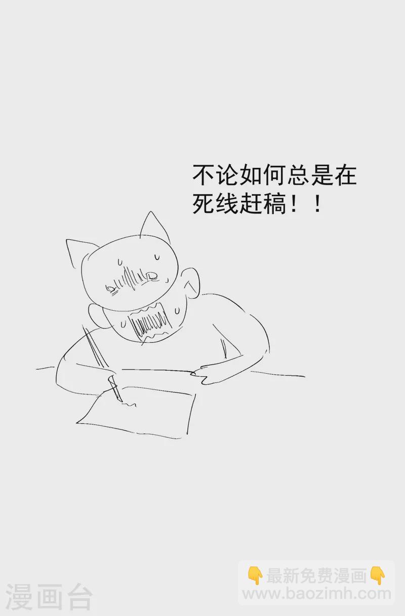 🍲最强内卷系统 第53话 一起越狱吧！ 第25页