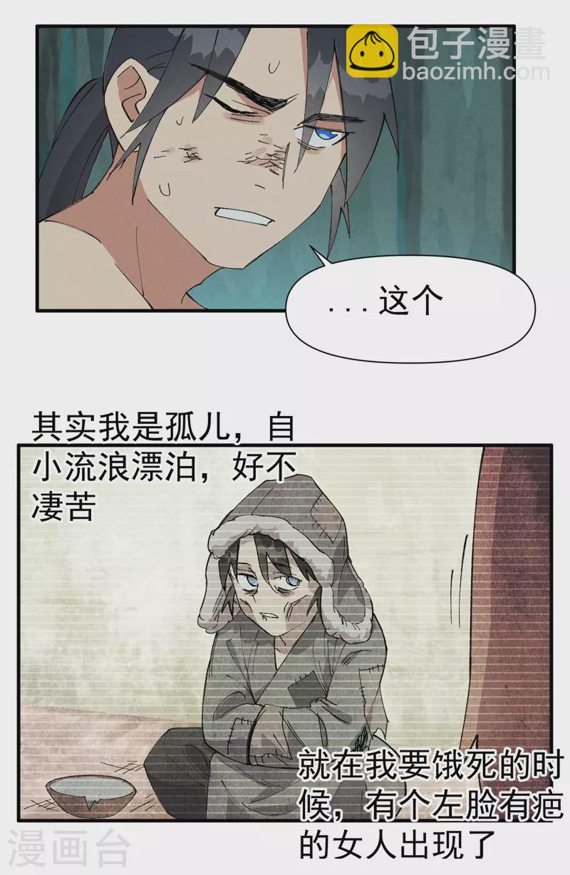 🍲最强内卷系统 第53话 一起越狱吧！ 第5页