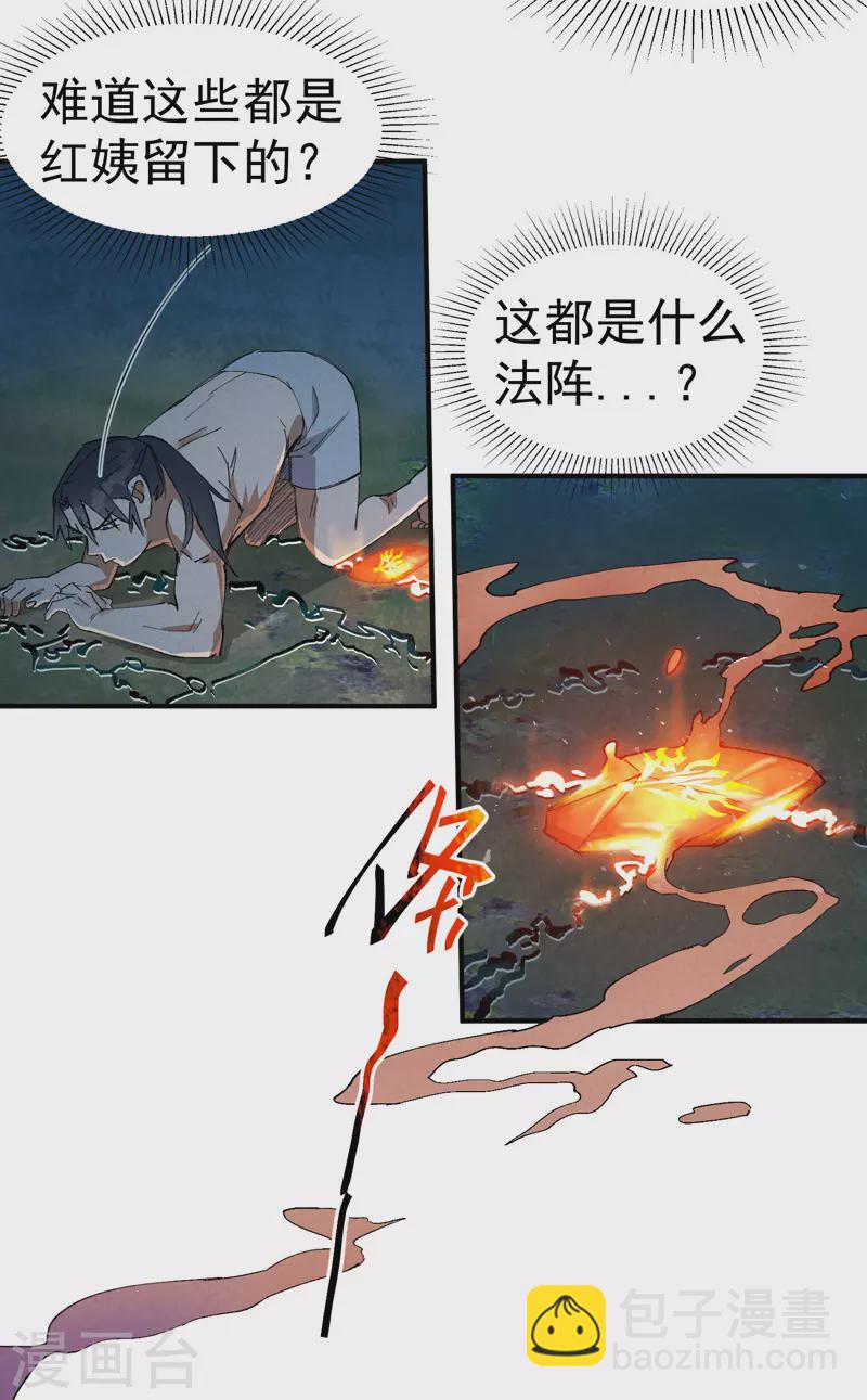 🍲最强内卷系统 第55话 越狱2 第13页