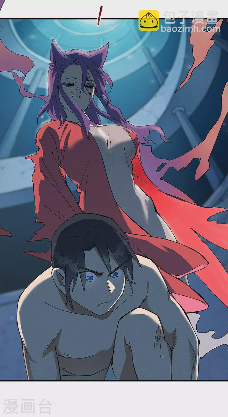 🍲最强内卷系统 第55话 越狱2 第14页