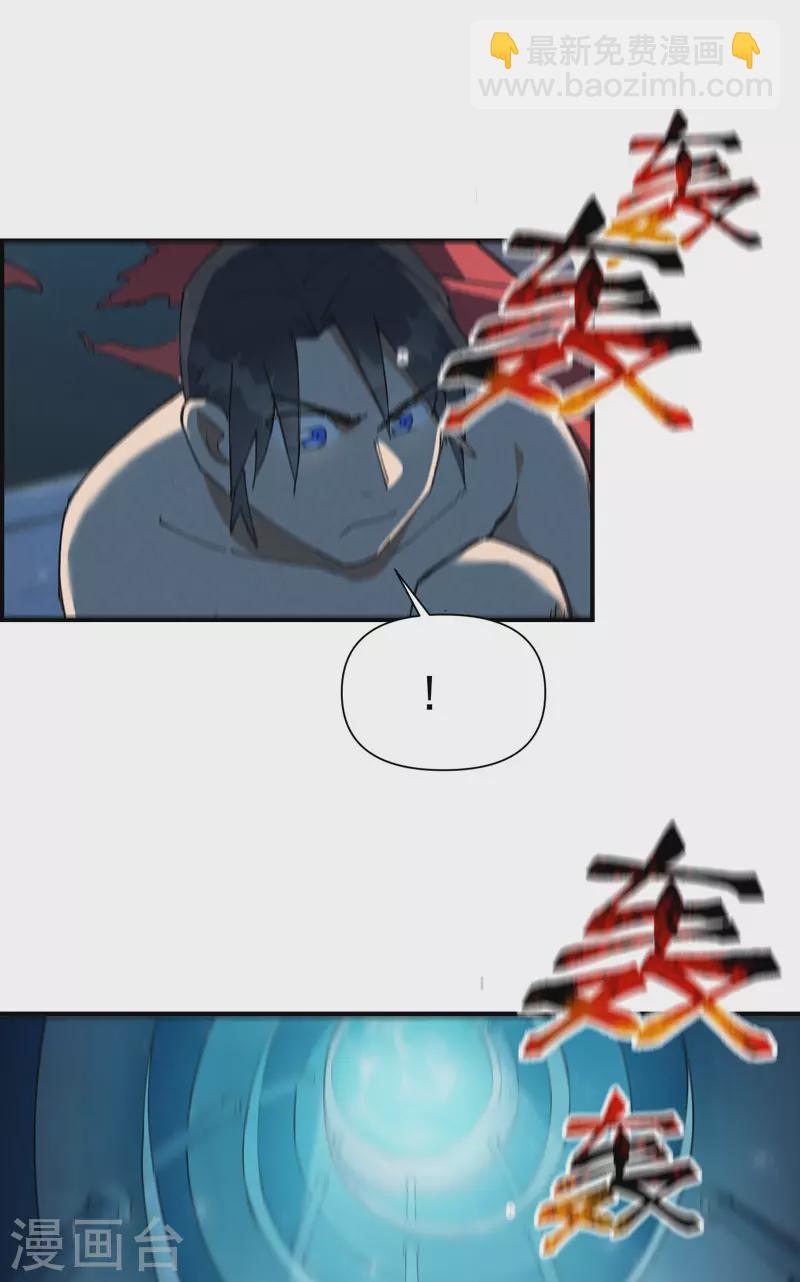 🍲最强内卷系统 第55话 越狱2 第15页