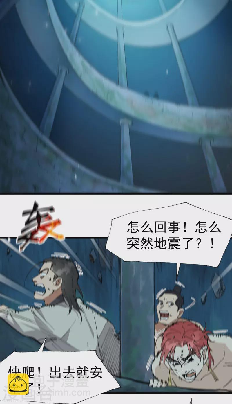 🍲最强内卷系统 第55话 越狱2 第16页