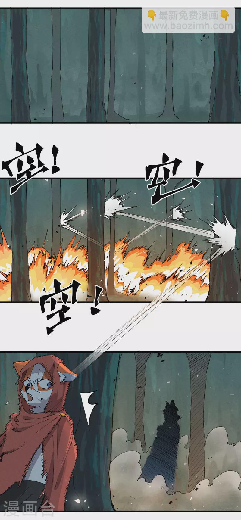🍲最强内卷系统 第55话 越狱2 第19页