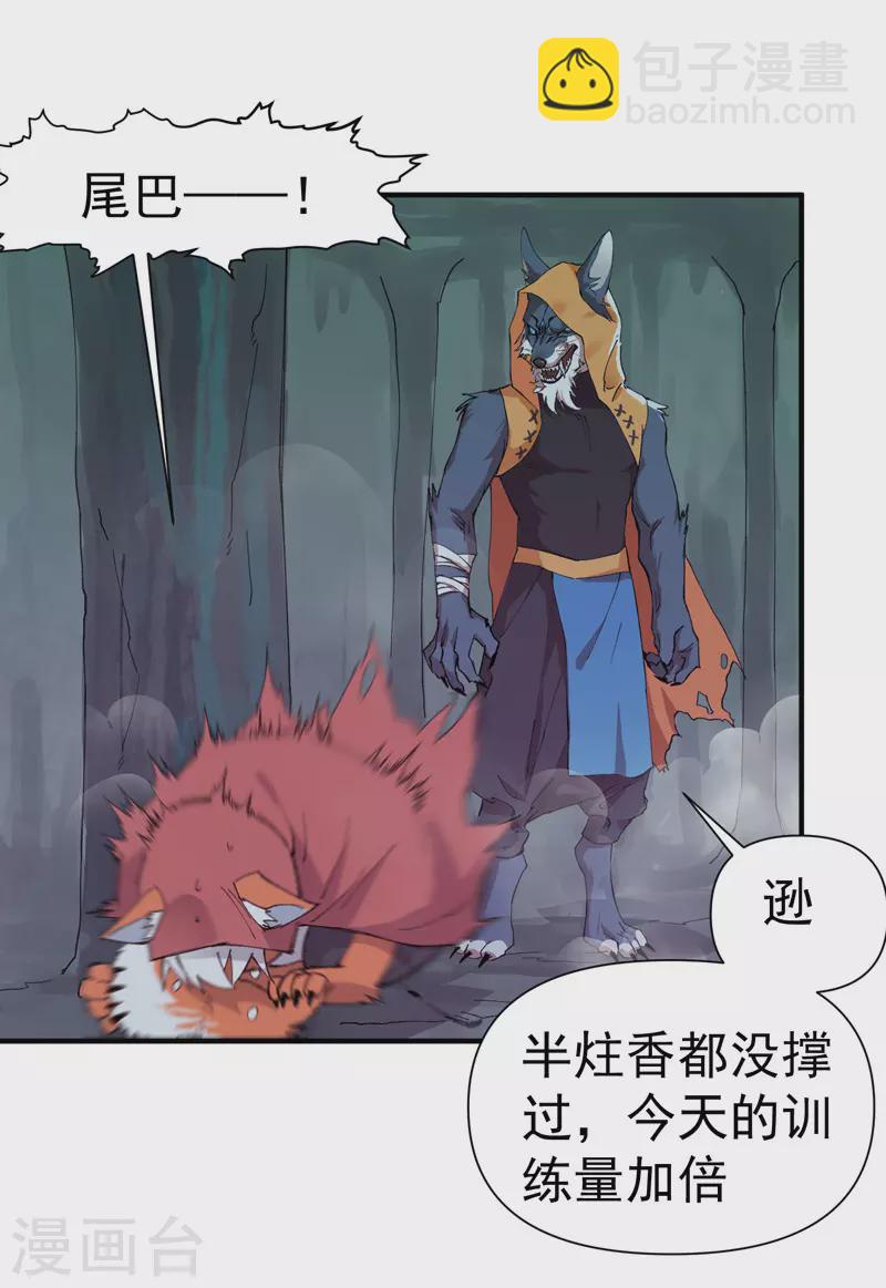🍲最强内卷系统 第55话 越狱2 第21页