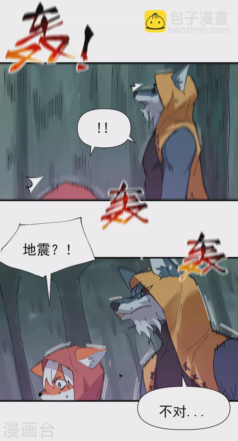 🍲最强内卷系统 第55话 越狱2 第22页