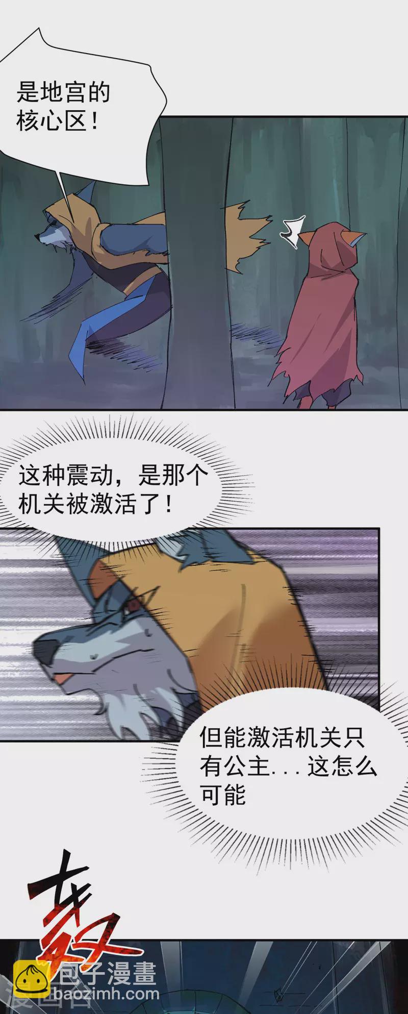 🍲最强内卷系统 第55话 越狱2 第23页