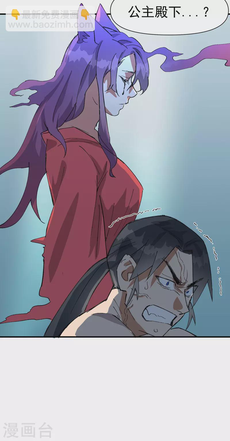 🍲最强内卷系统 第55话 越狱2 第26页