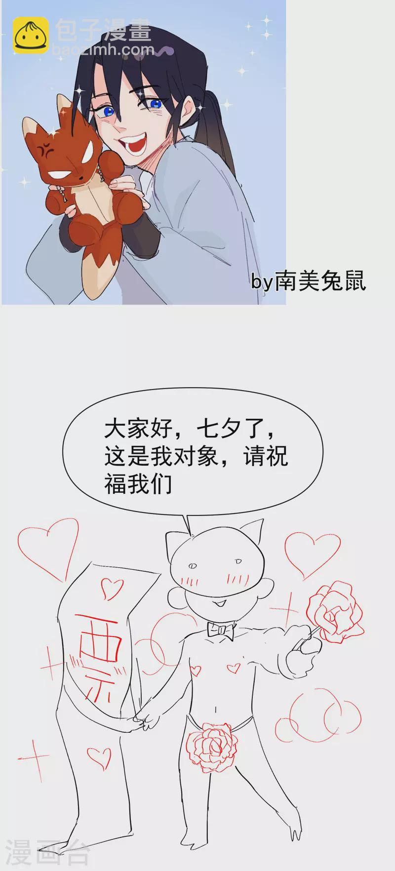 🍲最强内卷系统 第55话 越狱2 第29页