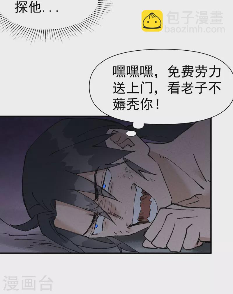 🍲最强内卷系统 第55话 越狱2 第5页