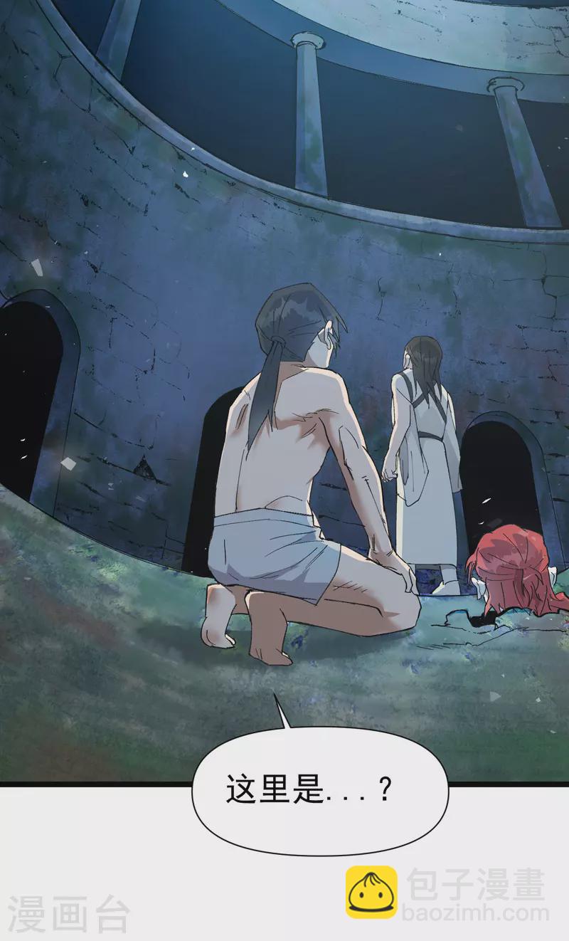 🍲最强内卷系统 第55话 越狱2 第9页