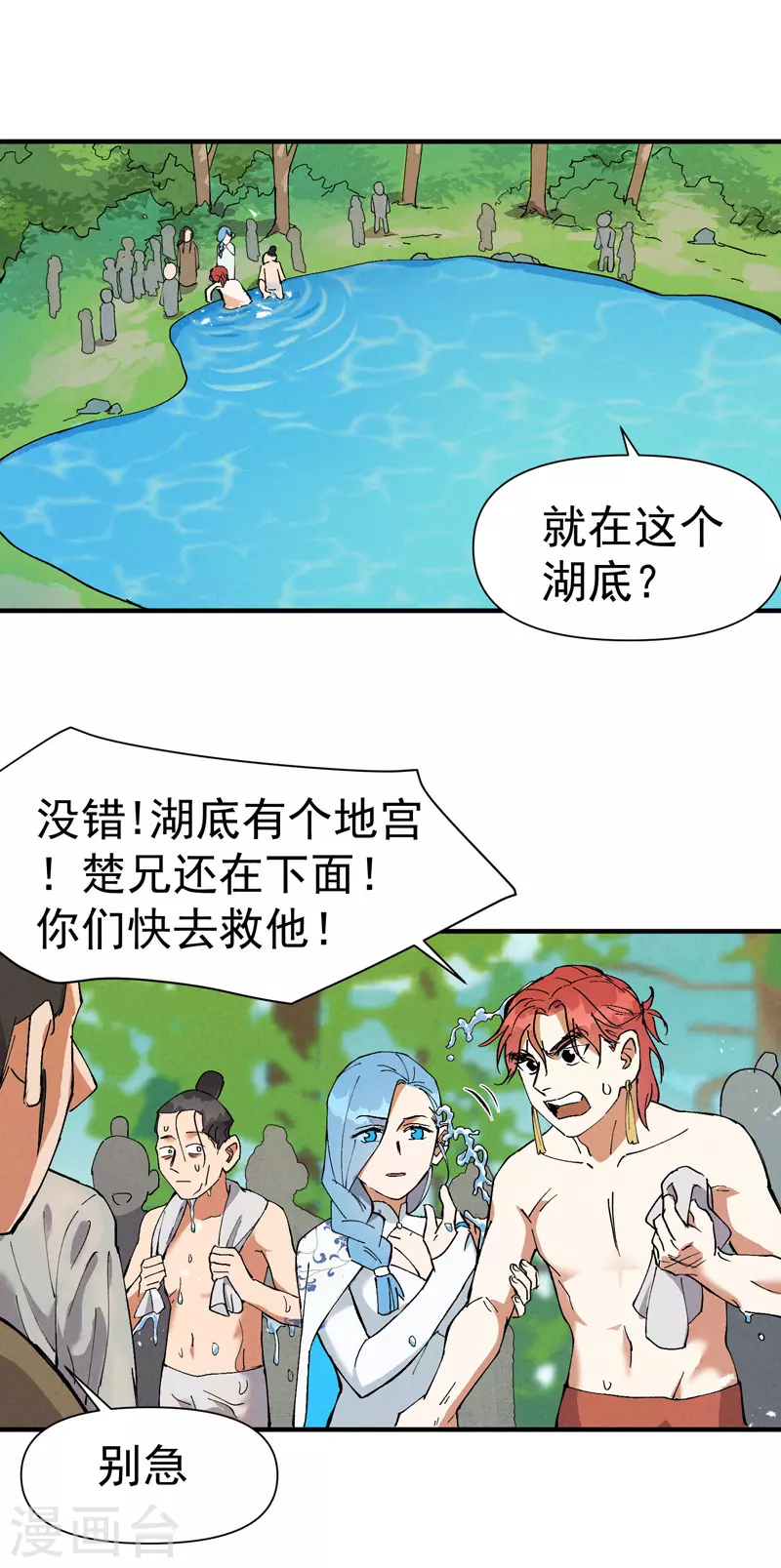 🍲最强内卷系统 第58话 一穷二白 第1页
