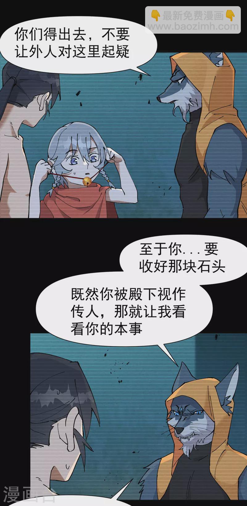 🍲最强内卷系统 第58话 一穷二白 第10页