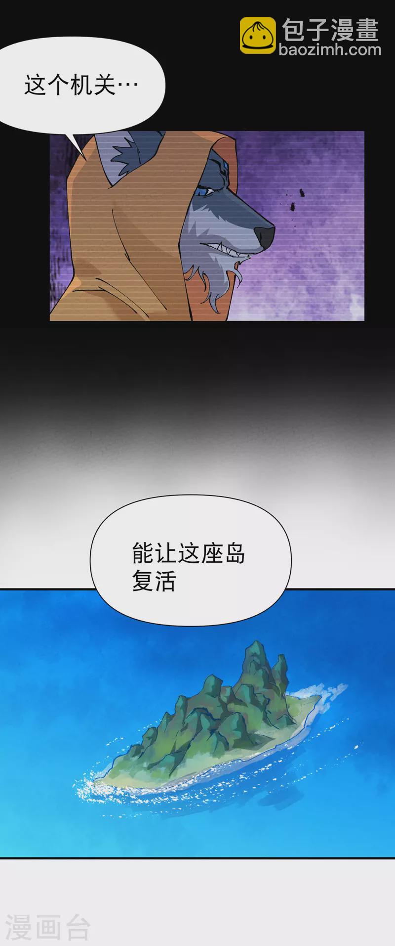 🍲最强内卷系统 第58话 一穷二白 第12页