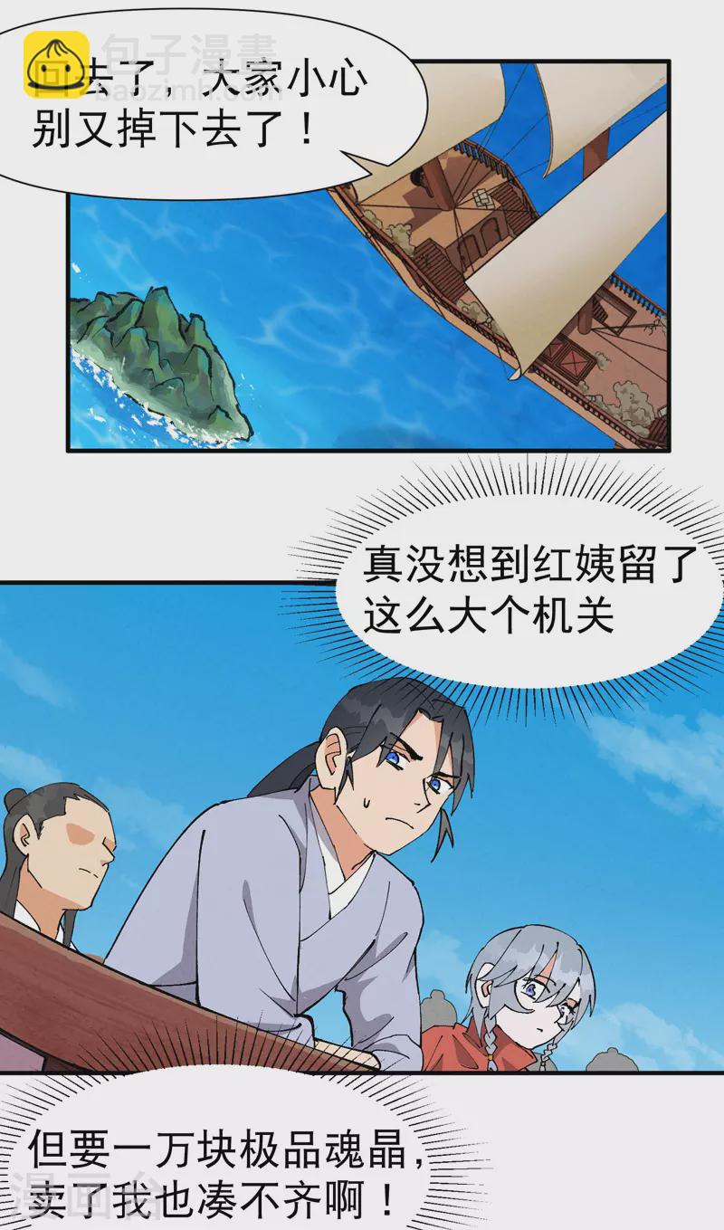 🍲最强内卷系统 第58话 一穷二白 第13页
