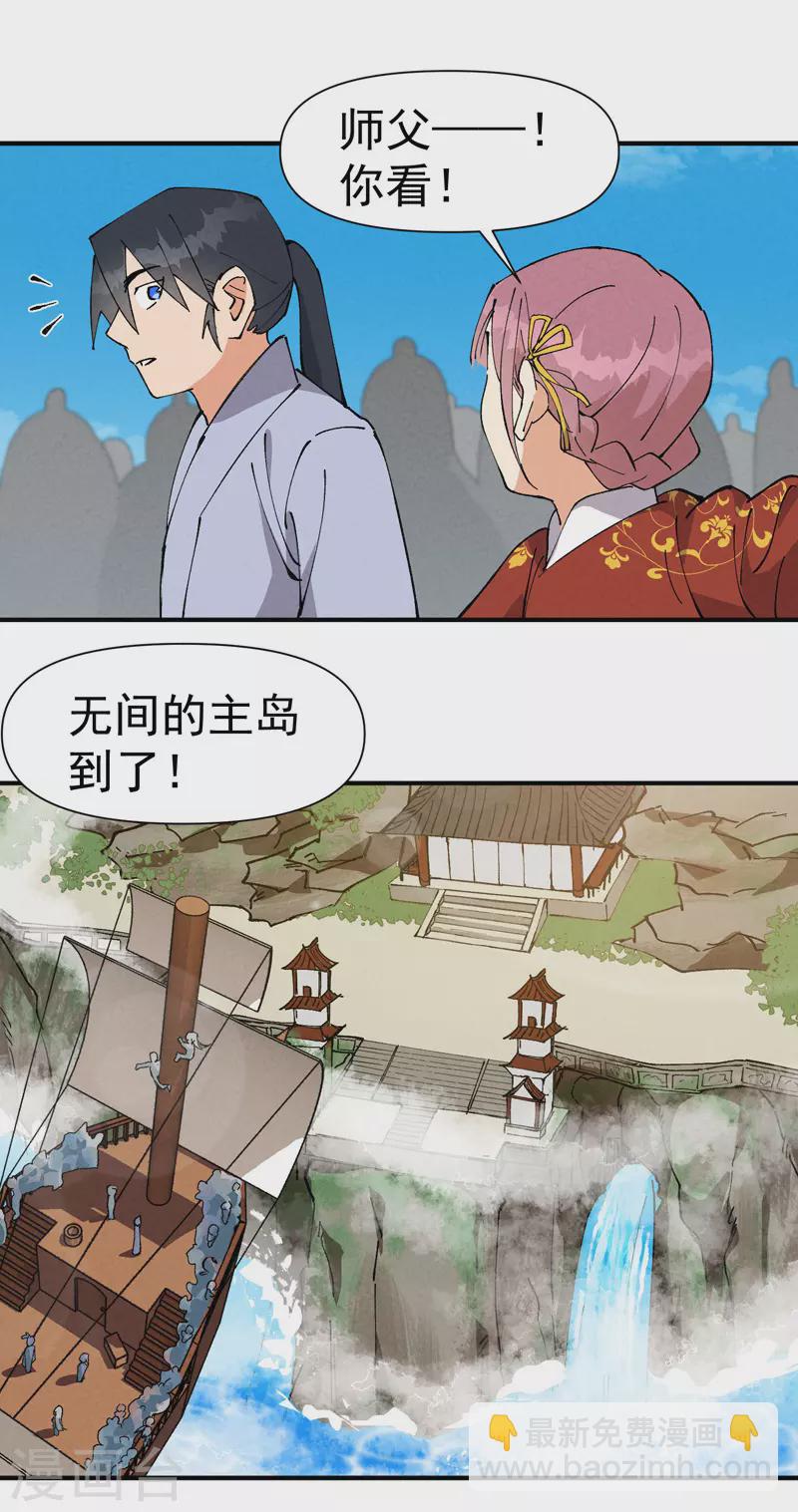 🍲最强内卷系统 第58话 一穷二白 第17页