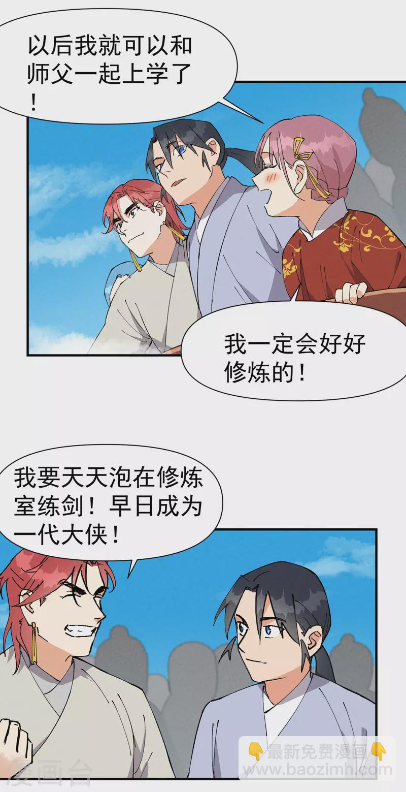 🍲最强内卷系统 第58话 一穷二白 第18页