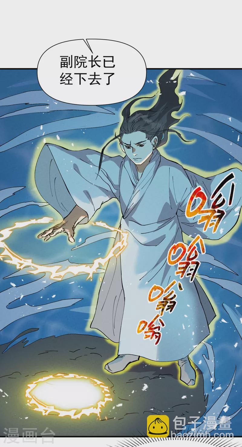 🍲最强内卷系统 第58话 一穷二白 第2页