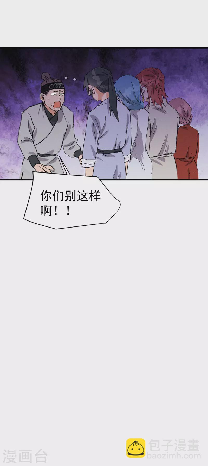 🍲最强内卷系统 第58话 一穷二白 第31页